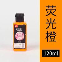 马蒂斯彩色墨汁创意绘画彩色墨水颜料水洗亮粉非碳素儿童彩墨 120ml荧光橙