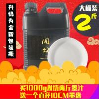 ↑新款大瓶周坊周虎臣大桶墨汁大容量法用毛笔练习工地弹线批1 周坊1000g2斤单瓶送1个墨盘