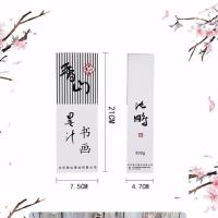 香山墨液文房四宝书法国画毛笔字墨汁100g250g500g大瓶装墨水 香山100g一瓶