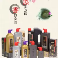 一得阁精制云头艳墨汁100g250g500g毛笔练习创作书画作品墨水 一得阁精致墨汁100g