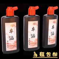 书画墨汁 墨液 毛笔墨水 250g书法国画山水画墨汁培训班练习墨汁