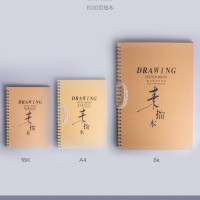 可手提的素描本写生本8kA4绘画本16K画画本8开马克本素描本线环 16开素描本1本