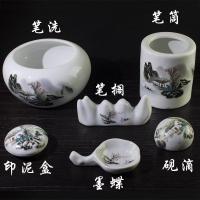 景德镇陶瓷文房四宝六件套装笔洗笔筒墨蝶印泥盒笔搁砚滴书法器具 白色 送毛毡