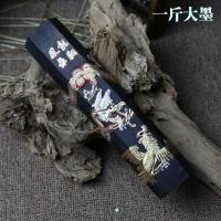实用墨一斤大墨徽墨墨锭墨条墨块绩溪老胡开文墨厂文房四宝松烟墨 如图