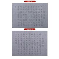 小楷毛笔字帖水写布初学者清水练字手抄心经佛经加厚仿宣锦缎卷轴 水调歌头+陋室铭(无轴) 单水写布(无笔)