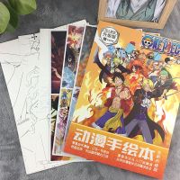 海贼王火影忍者动漫线稿手绘上色本稿漫画画册临摹画稿画画本学生 海贼王 手绘本(买三送板夹)