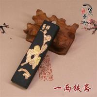 老胡开文墨条一两二两青墨铁斋国宝文房墨条练习书法国画研墨块 1两铁斋