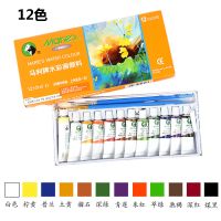 马利牌水彩颜料套装学生儿童12-18-24色水彩初学水粉国画丙烯颜料 12色水彩颜料【5ML】 单盒颜料