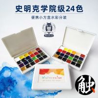 德国史明克学院级水彩颜料24色0.5ml分装小史75424手帐绘画套装 史明克0.5ml24色分装