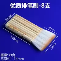 优质羊毛油漆刷 排笔刷 竹排扫 S笔油画笔排笔油漆辅助工具 排笔刷-8支