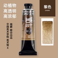 视爵动植物高透明水彩颜料视觉单支管状初学者手绘动漫水彩画套装 黎色 1709 S2 单支