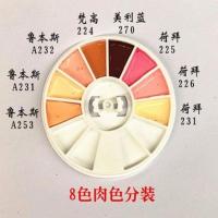鲁本斯水彩颜料 分装颜料 分装圆盘 0.7毫升马卡龙 肉色系 分装 圆盘肉色8色(0.3ml)
