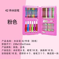 儿童水彩笔幼儿园画画笔小学生蜡笔彩色笔铅笔油画棒绘画套装礼物 42件水彩笔 粉色