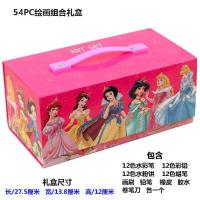 六一礼物儿童绘画文具礼盒套装画笔蜡笔水彩笔套装礼物幼儿园奖品 送普通图画本 中彩水彩笔12色