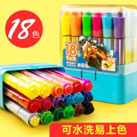 晨光12/18/24/36色可水洗无毒六角水彩笔带印章绘画笔ACP92147 ACP92148晨光水彩笔-18色