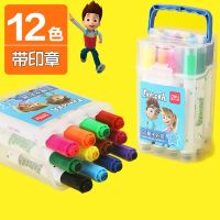 得力汪汪队印章水彩笔可水洗36色儿童绘画套装幼儿园24涂色画画笔 卡通款12色/蓝色印章款 只要水彩笔