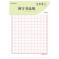 西玛 米字格练字本田字格练字本 一年级练字本 小学生练字本小学 田字书法纸（80克道林纸） 3本装（30页/本）