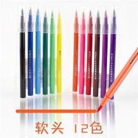 晨光软头水彩笔48色小学生用儿童幼儿园36色彩色笔水彩画画软毛笔 (软头)水彩笔晨光12色