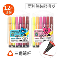 爱好36色软头水彩笔48色24色绘画儿童套装可水洗幼儿园小学用涂鸦 1996硬头12色