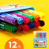 得力可水洗水彩笔绘画套装幼儿园印章彩笔画画笔宝宝水彩笔36色 12色(蓝色外壳)带印章款