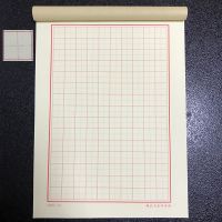 艺欣硬笔书法作品本加厚钢笔练字米字格回宫格方格田字56格112格 5本装每本50页/田字格