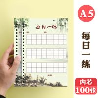昕果每日一练活页小学生练字帖初学者汉字课本写字书法练字本楷书 A5内芯100张(不带壳)