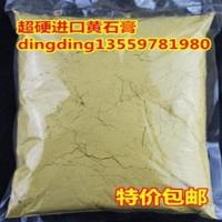 黄石膏粉模型手办手板翻模石膏粉模具雕刻石膏粉蚂蚁巢石膏粉 2斤装