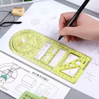 中小学多功能绘图尺子高中几何尺抛物线椭圆套尺量角圆规画圆神器 [初中版]太阳之子