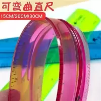 软尺打人尺30厘米可弯曲直尺柔软直尺15cm尺子20cm直尺学生文具 15CM软直尺一个