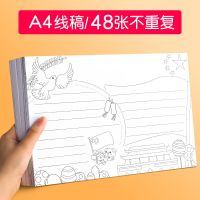 A4小学生手抄报模板半成品神器板报模版8k小报套装a3创意国庆中秋 【老师推荐】A4线稿/48张不重复