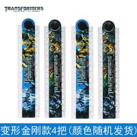 迪士尼变形金刚折叠尺小学生可爱卡通直尺30cm尺子儿童波浪尺15cm 变形金刚款4把