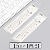 晨光简亚克力直尺15cm/20cm高透明度塑料学生用直尺款波浪形尺子 15厘米波浪直尺[两把]