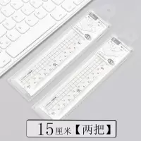 晨光简亚克力直尺15cm/20cm高透明度塑料学生用直尺款波浪形尺子 15厘米波浪直尺[两把]