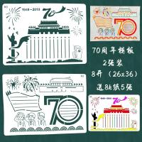 8K手抄报模板感恩节元旦新年消防安全小学生镂空模板神器A3套装 国庆节2张装送5张白纸