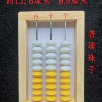 三档黄白珠30珠 幼儿双色算盘 小学生计数器教学教具 荧光黄