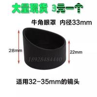 显微镜目镜罩眼罩显微镜眼罩橡胶圈目镜防眼晃罩望远镜罩 牛角眼罩单个