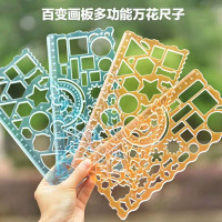 小鱼儿8003多功能多图形刻度直尺模板 学生考试套尺一套两把 小鱼儿图形尺一套(2个)