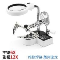 高清台式手机维修用放大镜 带LED灯线路板焊接辅助夹具修表检测 [4.5倍/11倍]台式放大镜