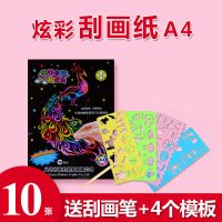 万花尺魔幻套装手抄报模板镂空尺子工具多功能繁花曲线规繁华绘画 10张 A4刮画纸送1支竹笔+模板