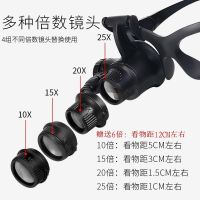 看鸽眼高清25倍光学镜头戴眼镜式放大镜带灯电子钟表维修雕刻用
