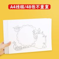 得力小学生手抄报模板神器半成品a4a3小报万能套装三二一年级素材 [老师推荐]线稿款 A4/48张