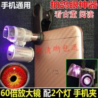 70倍放大镜带LED灯金属专用看鸽眼高清照纺织珠宝印刷鸽子显示镜 60倍微镜