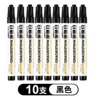 誉品彩色白板笔可擦黑色批发儿童画板笔易擦黑板笔白色水性记号笔 10支黑色+盒装 易写易擦+书写顺滑