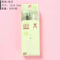 小清新精装圆规学生儿童文具用绘图考试 学生用作图 制图工具 精装企鹅圆规绿色 一个装