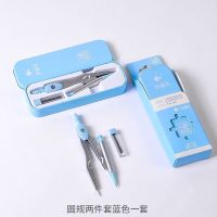 学生圆规尺子套装直尺15cm三角尺橡皮绘图绘画儿童学习用品量角器 圆规 铁盒 2件套-蓝色