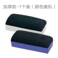4个装白板擦笔海绵磁性黑板擦白班檫黑板刷粉笔擦1个无尘学校教室 加厚款 1个装(颜色随机)