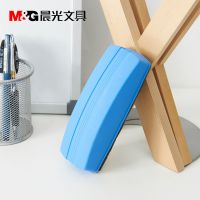晨光大号白板擦黑板擦磁性粉笔擦白板板擦海绵教师粉笔专用绒面板