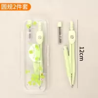 圆规套装7件套8件套透明盒装量角器画图器学生考试用多功能圆规尺 93120绿色1个