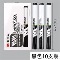 晨光白板笔可擦水性教师用黑板记号笔儿童画板黑色彩色白班白板笔 白板笔黑色10支