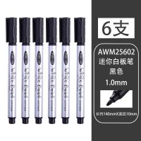 晨光白板笔水性易擦白板笔1.5mm线幅学生儿童绘画涂鸦可擦笔黑色 6支黑色白板笔/AWM25602
